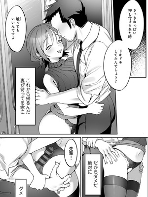 [ひみの] 女神優位 [DL版]_069