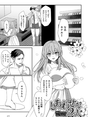 [ひみの] 女神優位 [DL版]_077