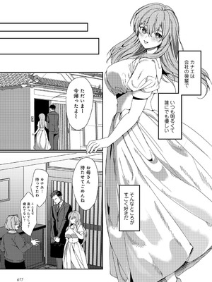 [ひみの] 女神優位 [DL版]_079