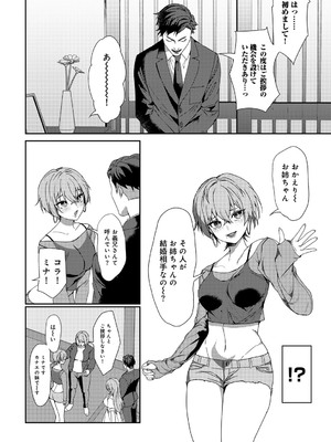 [ひみの] 女神優位 [DL版]_080