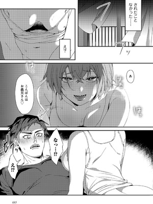 [ひみの] 女神優位 [DL版]_087