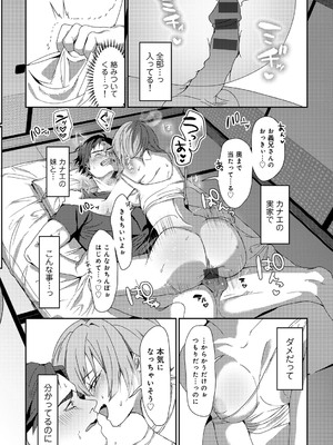 [ひみの] 女神優位 [DL版]_090