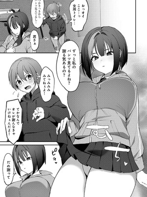 [ひみの] 女神優位 [DL版]_097