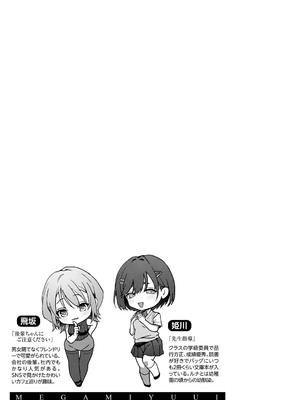 [ひみの] 女神優位 [DL版]_117