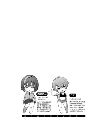 [ひみの] 女神優位 [DL版]_118