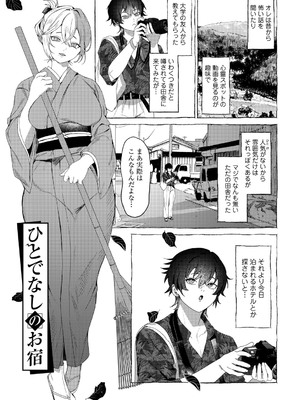 [ひみの] 女神優位 [DL版]_119