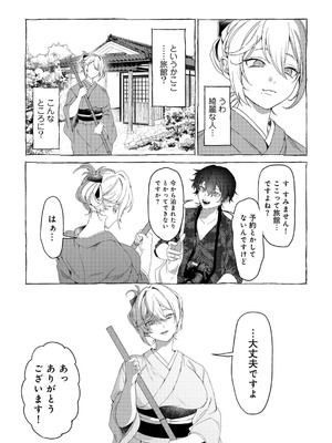 [ひみの] 女神優位 [DL版]_120