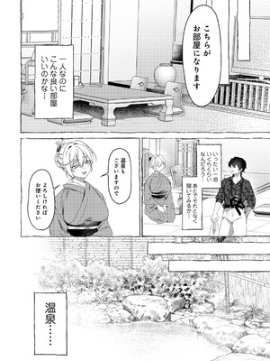 [ひみの] 女神優位 [DL版]_122