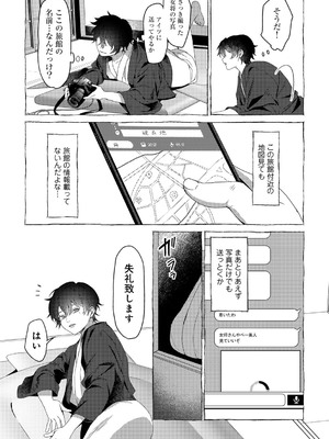 [ひみの] 女神優位 [DL版]_129