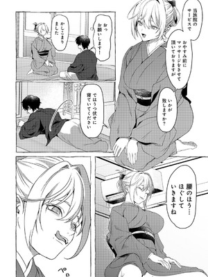 [ひみの] 女神優位 [DL版]_130