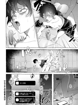 [ひみの] 女神優位 [DL版]_142