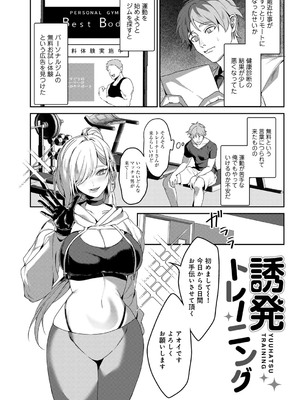 [ひみの] 女神優位 [DL版]_143