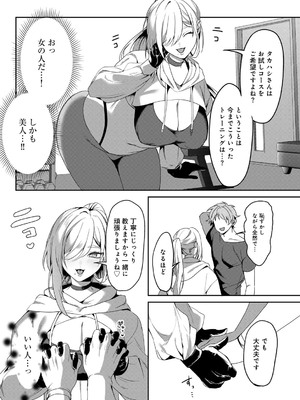 [ひみの] 女神優位 [DL版]_144