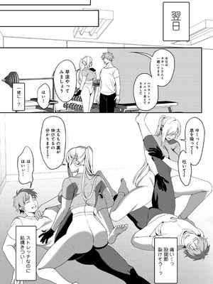 [ひみの] 女神優位 [DL版]_151