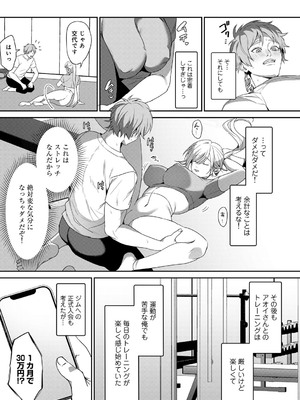 [ひみの] 女神優位 [DL版]_152