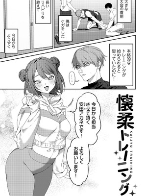 [ひみの] 女神優位 [DL版]_163