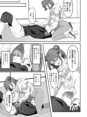 [ひみの] 女神優位 [DL版]_165