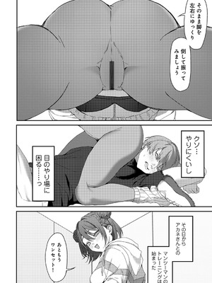 [ひみの] 女神優位 [DL版]_166