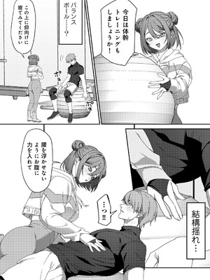 [ひみの] 女神優位 [DL版]_168