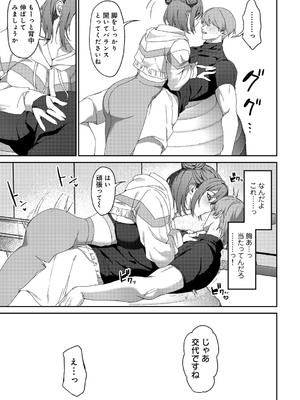 [ひみの] 女神優位 [DL版]_169