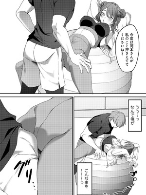 [ひみの] 女神優位 [DL版]_170