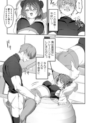 [ひみの] 女神優位 [DL版]_171