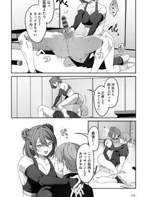 [ひみの] 女神優位 [DL版]_178