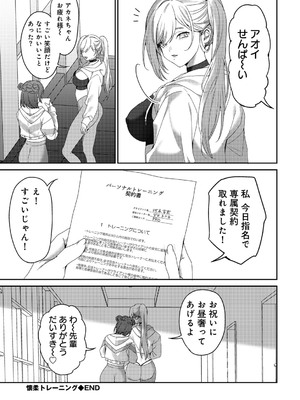 [ひみの] 女神優位 [DL版]_186