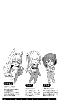 [ひみの] 女神優位 [DL版]_187