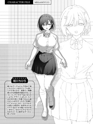 [ひみの] 女神優位 [DL版]_189