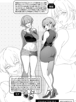 [ひみの] 女神優位 [DL版]_190