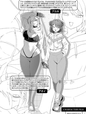 [ひみの] 女神優位 [DL版]_192