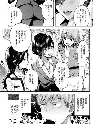 [よしとら] 八羊澤あやめは縋りたい [DL版]_005