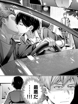 [よしとら] 八羊澤あやめは縋りたい [DL版]_007