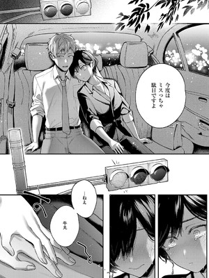 [よしとら] 八羊澤あやめは縋りたい [DL版]_014