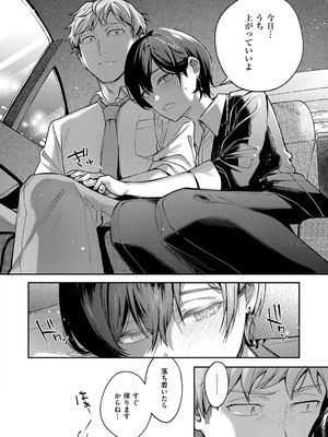 [よしとら] 八羊澤あやめは縋りたい [DL版]_015