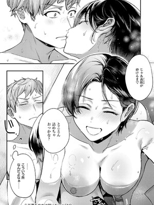 [よしとら] 八羊澤あやめは縋りたい [DL版]_032