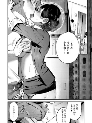 [よしとら] 八羊澤あやめは縋りたい [DL版]_037