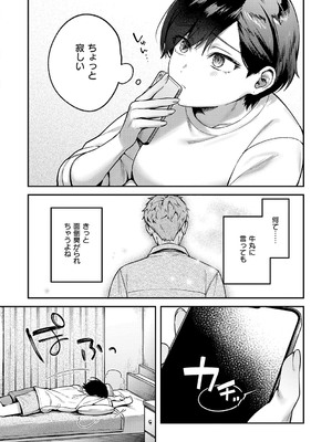 [よしとら] 八羊澤あやめは縋りたい [DL版]_071