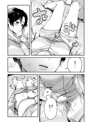 [よしとら] 八羊澤あやめは縋りたい [DL版]_075