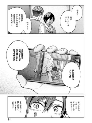 [よしとら] 八羊澤あやめは縋りたい [DL版]_080