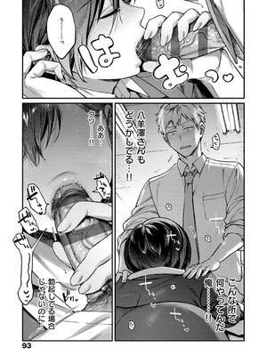 [よしとら] 八羊澤あやめは縋りたい [DL版]_092