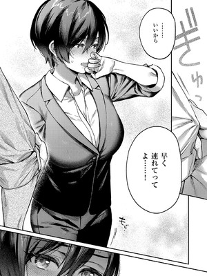 [よしとら] 八羊澤あやめは縋りたい [DL版]_097