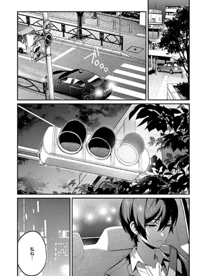 [よしとら] 八羊澤あやめは縋りたい [DL版]_098