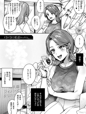 [よしとら] 八羊澤あやめは縋りたい [DL版]_144