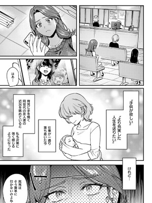 [よしとら] 八羊澤あやめは縋りたい [DL版]_145