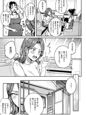 [よしとら] 八羊澤あやめは縋りたい [DL版]_146