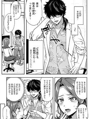 [よしとら] 八羊澤あやめは縋りたい [DL版]_147