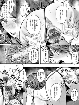 [よしとら] 八羊澤あやめは縋りたい [DL版]_159