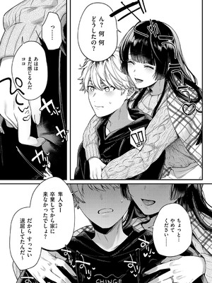 [よしとら] 八羊澤あやめは縋りたい [DL版]_192